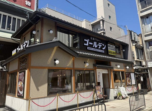 京都牛かつ ゴールデン 祇園本店 3